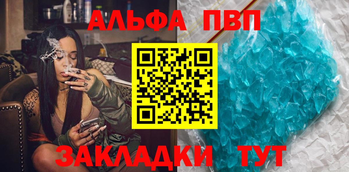 Alpha-PVP СК КРИС Амурск