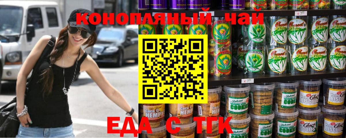 Cannafood конопля Амурск