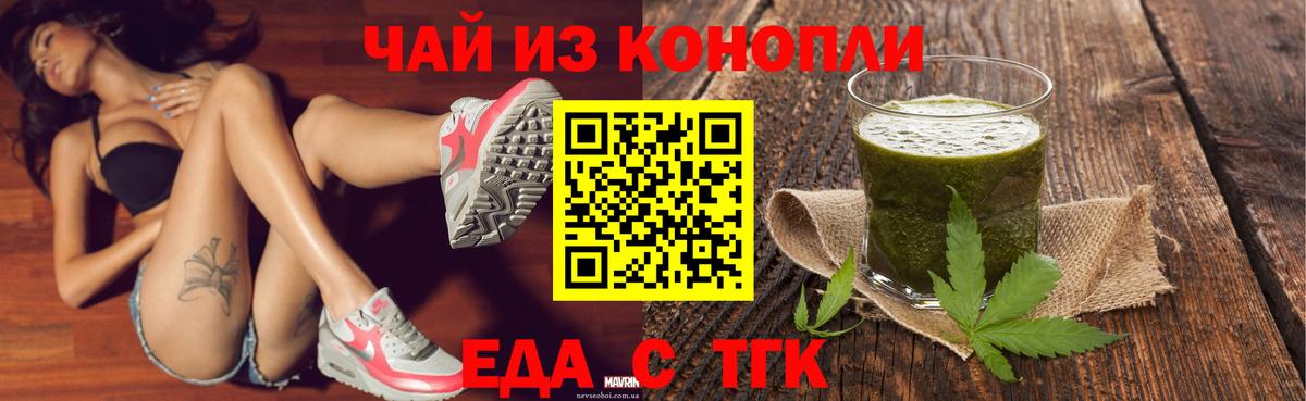 Печенье с ТГК марихуана  Вход с VPN  Амурск 