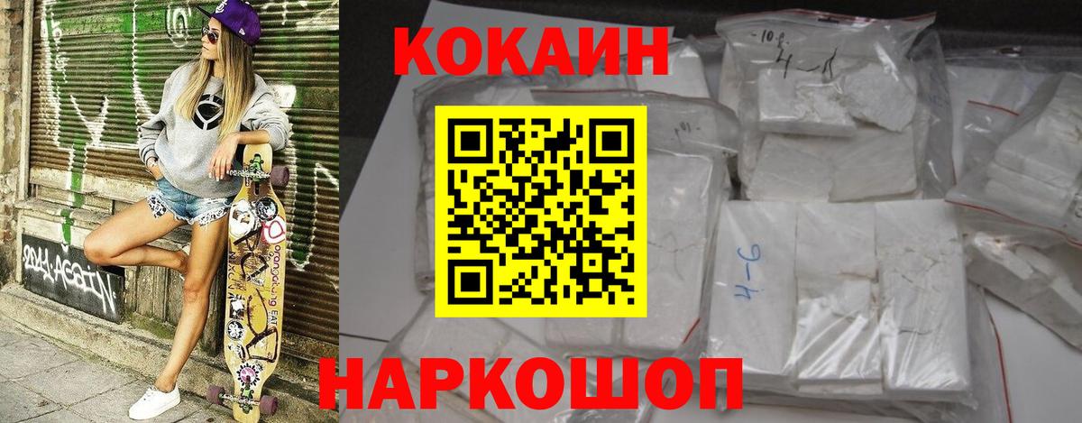 Кокаин Перу Амурск