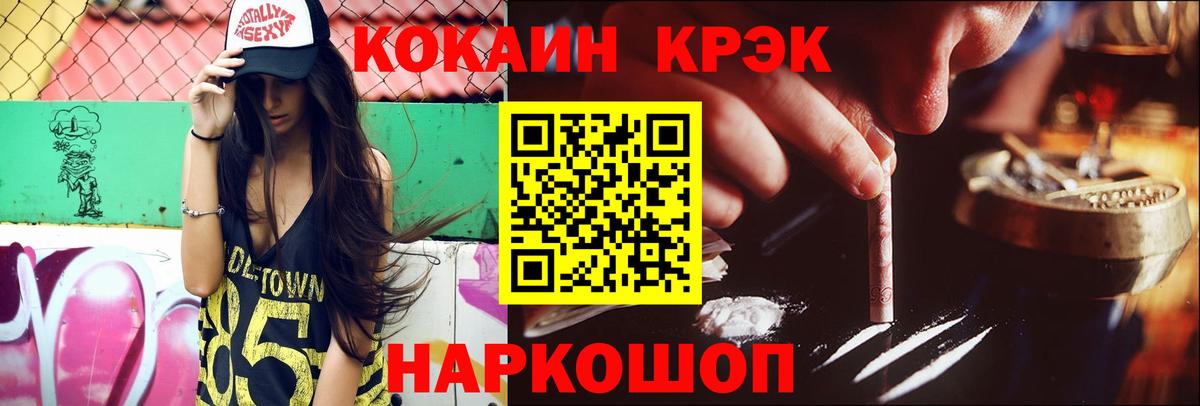 Амурск  Кокаин Fish Scale  Cocaine 97%  КОКАИН  Вход с VPN 