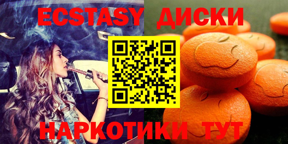 Амурск  сколько стоит  Вход с VPN  Экстази  Экстази диски  ЭКСТАЗИ бентли 