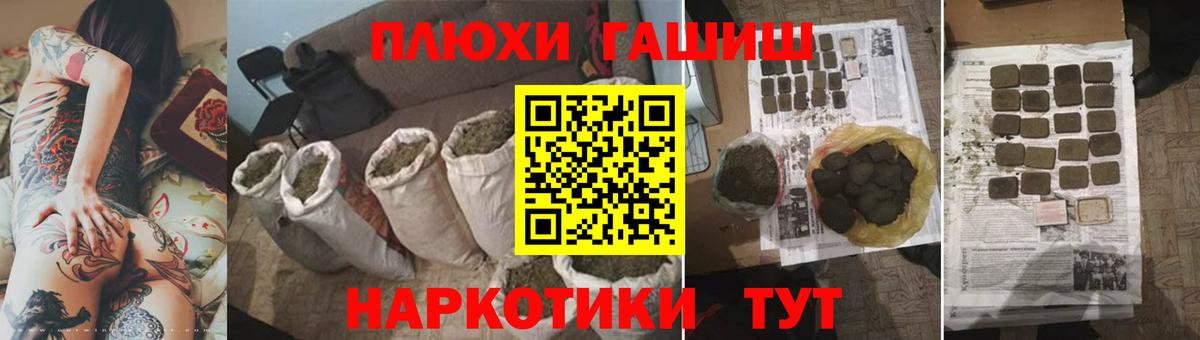 ГАШИШ хэш Амурск