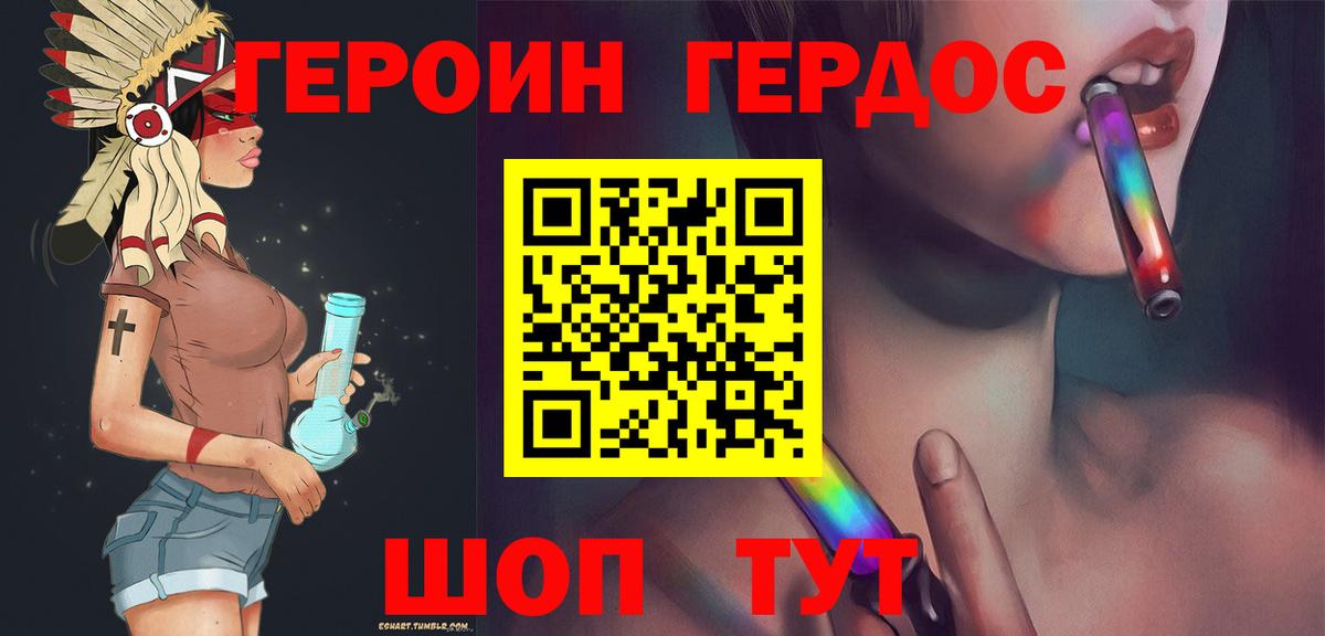 ГЕРОИН хмурый  ГЕРОИН  Амурск  Вход с VPN 