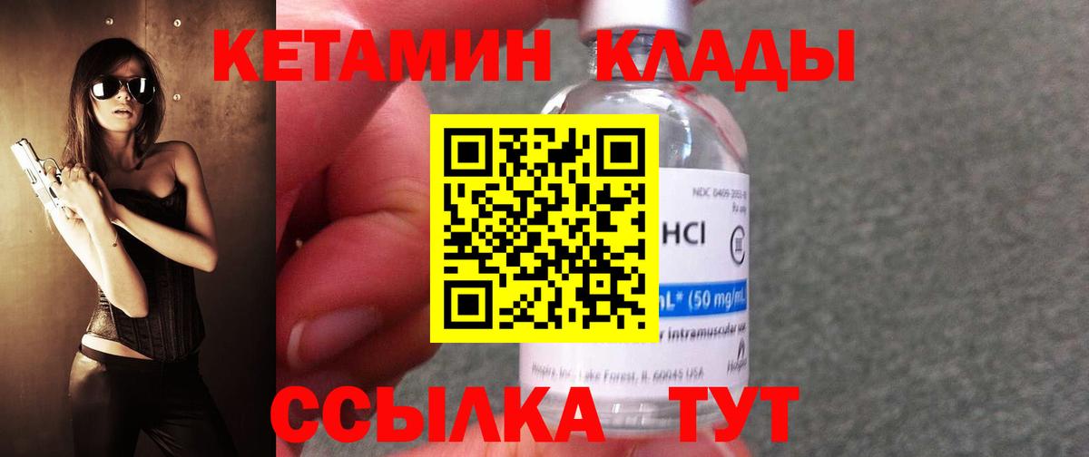 Кетамин VHQ  omg ссылки  Вход с VPN  Амурск  Кетамин ketamine 