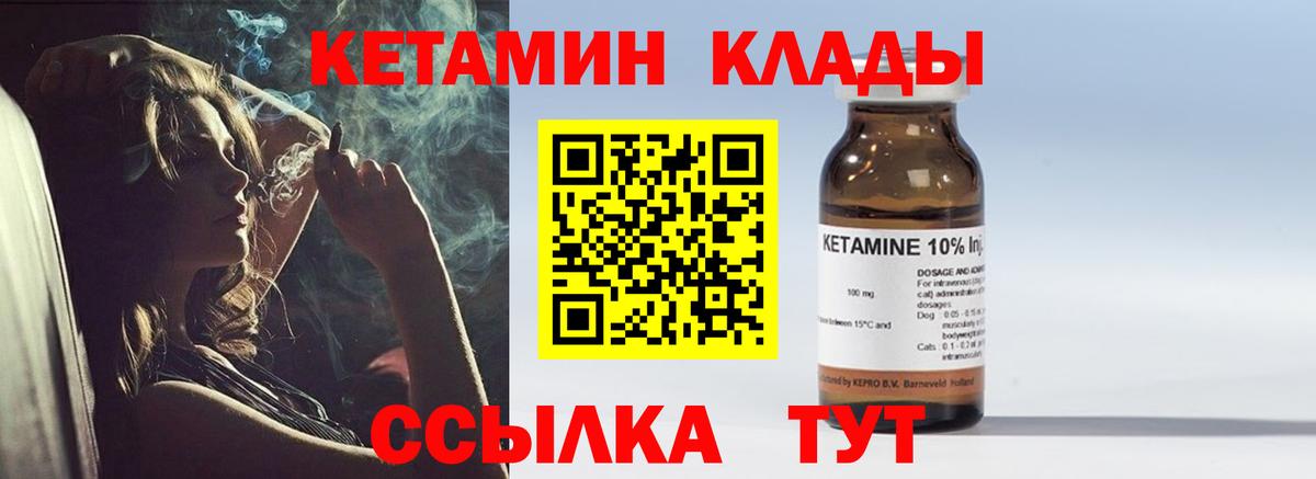 КЕТАМИН VHQ Амурск