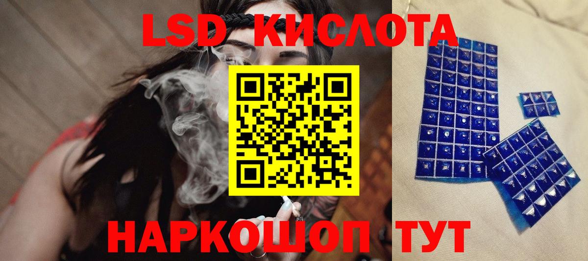 Лсд 25 экстази ecstasy  LSD-25 экстази кислота  Вход с VPN  Амурск 