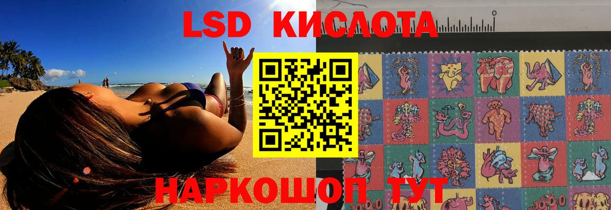 Лсд 25 экстази ecstasy Амурск