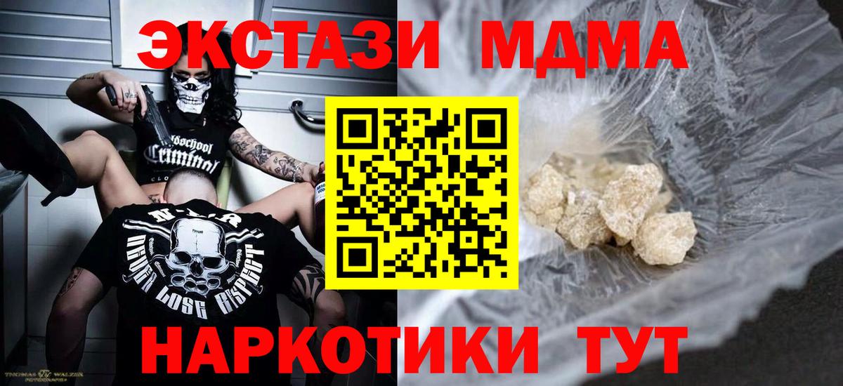 MDMA VHQ  МДМА  Амурск  Вход с VPN 