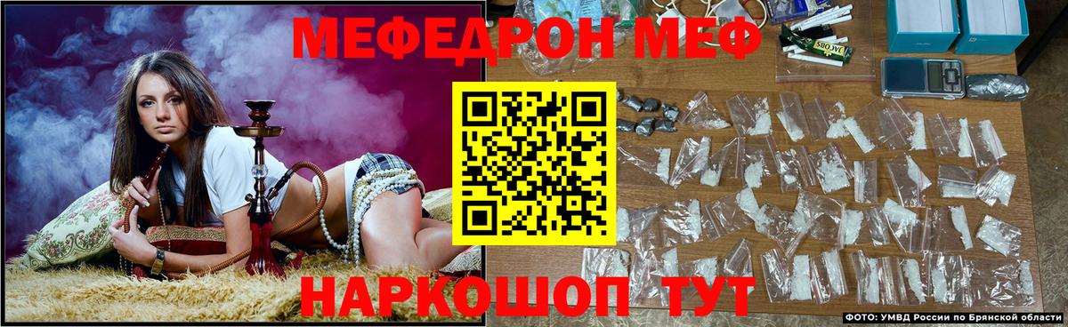МЕФ кристаллы Амурск