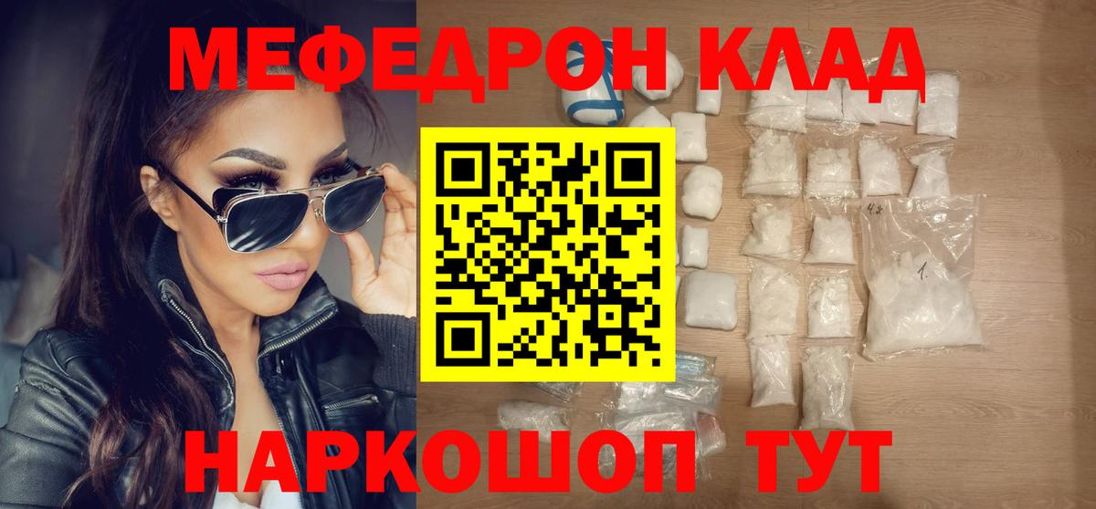 МЯУ-МЯУ мука  Вход с VPN  МЕФ 4 MMC  МЕФ  Амурск 