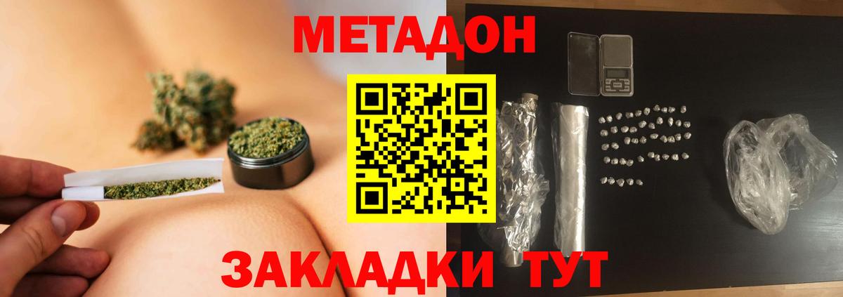 Амурск  Метадон кристалл  Вход с VPN  Метадон VHQ 