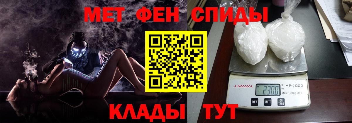 Метамфетамин Methamphetamine Амурск