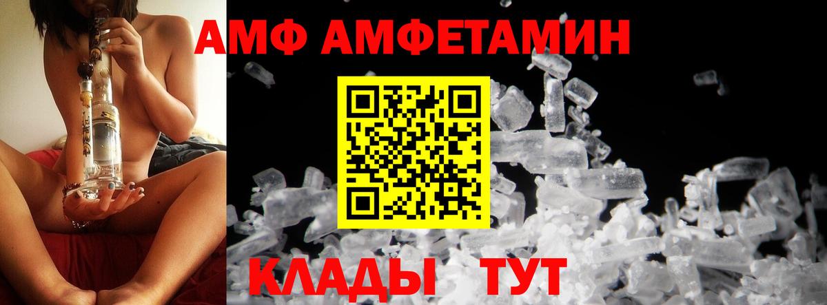 Амурск  Первитин Methamphetamine  Вход с VPN 