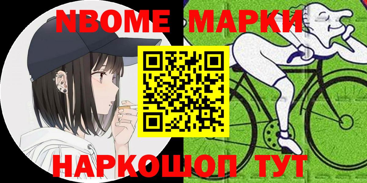 Марки 25I-NBOMe 1,8мг  купить наркотики цена  Амурск  Марки 25I-NBOMe  Марки 25I-NBOMe 1,8мг  Вход с VPN 