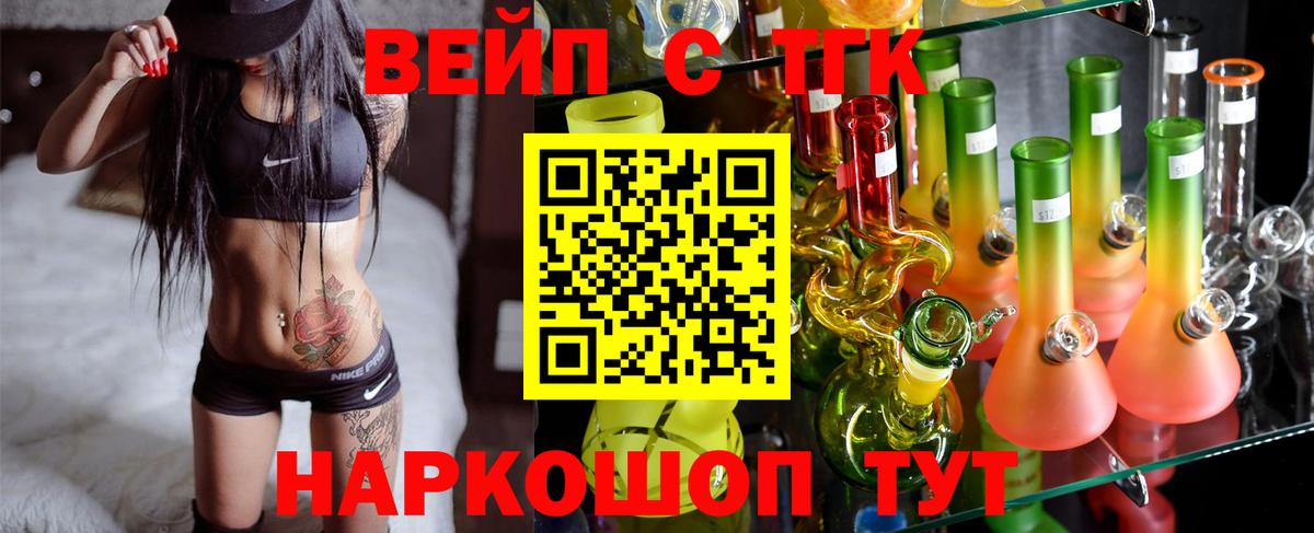 Дистиллят ТГК вейп  ТГК THC oil  Амурск  Вход с VPN 