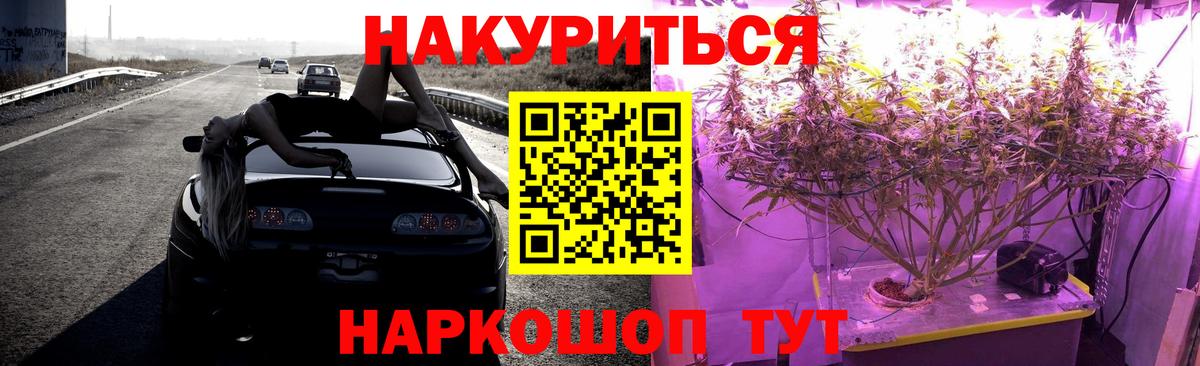 Конопля THC 21%  Канабис Ganja  Вход с VPN  Каннабис сатива  Амурск 